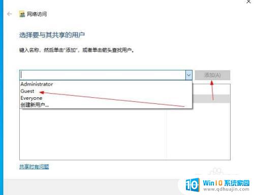 文件共享需要用户名和密码 如何取消访问共享文件夹时输入用户名和密码的提示