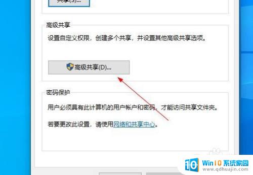 文件共享需要用户名和密码 如何取消访问共享文件夹时输入用户名和密码的提示