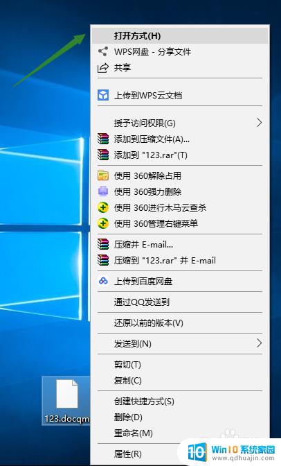 open docqm file DOCQM格式如何打开转换