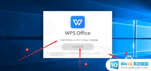 电脑wps怎么安装 WPS软件安装步骤及注意事项