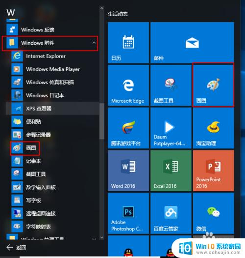 在电脑上怎么截屏并保存 Windows电脑如何截图并保存？