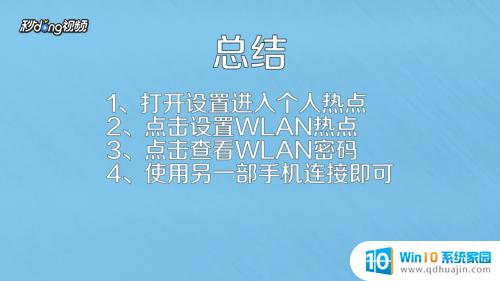 手机的热点怎么连接 手机热点连接不了怎么办