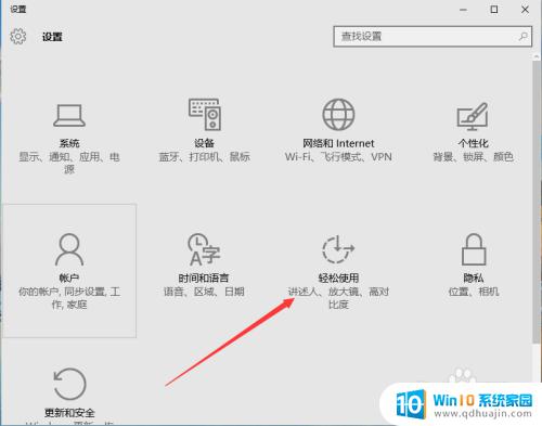 如何关闭桌面壁纸 如何在Windows 10中关闭桌面背景图片