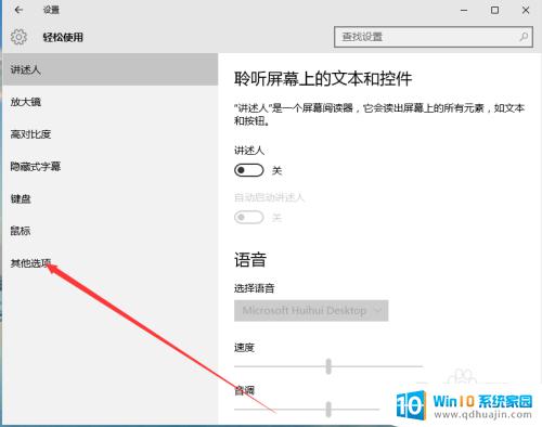 如何关闭桌面壁纸 如何在Windows 10中关闭桌面背景图片