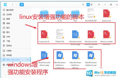 电脑无法加载虚拟光驱 virtualbox虚拟光驱无法加载增强功能怎么办？