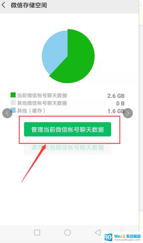 微信中过期或被清理的文件怎么找回来 如何恢复已过期的微信文件