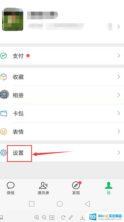 微信中过期或被清理的文件怎么找回来 如何恢复已过期的微信文件