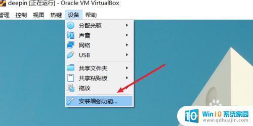电脑无法加载虚拟光驱 virtualbox虚拟光驱无法加载增强功能怎么办？
