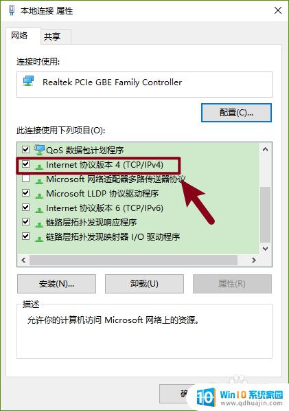 ipv4在哪里设置 WIN10如何手动设置IPv4地址和子网掩码？