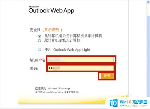 outlook邮箱密码怎么改 OUTLOOK邮箱密码修改步骤详解