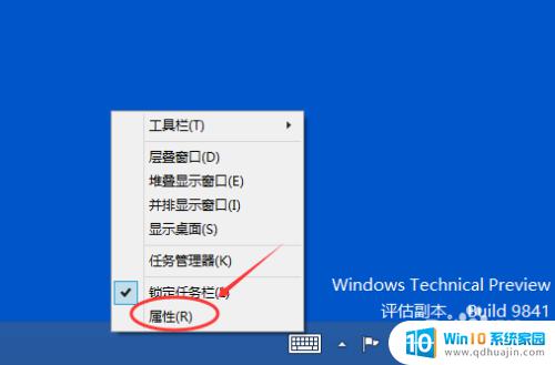 windows触摸键盘怎么关闭 Win10如何关闭或开启触摸键盘？