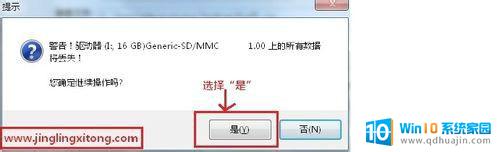 windows 7电脑怎么组装 win7安装步骤及注意事项