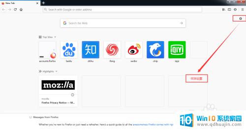 火狐浏览器英文界面改为中文 如何将火狐浏览器的界面从英文改为中文