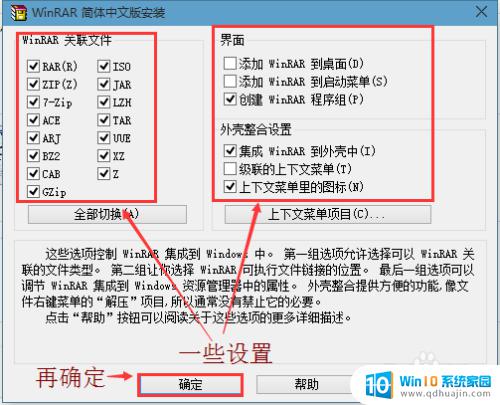 winrar解压软件下载32位 WinRAR如何安装和卸载？