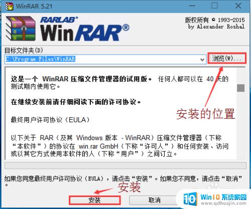 winrar解压软件下载32位 WinRAR如何安装和卸载？