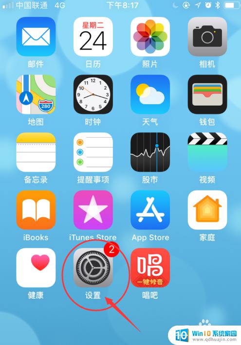 苹果手机如何设置不锁屏 iphone如何设置屏幕常亮