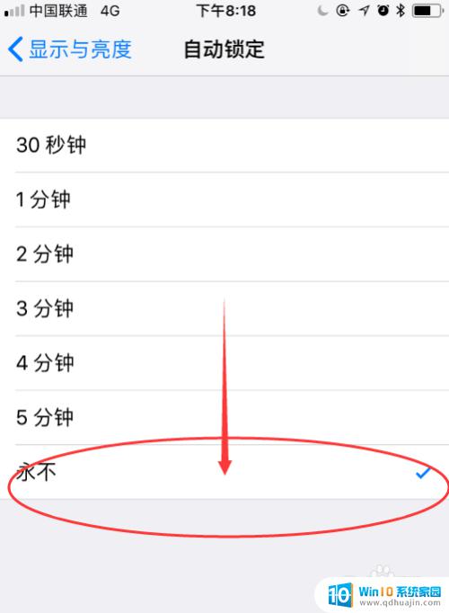 苹果手机如何设置不锁屏 iphone如何设置屏幕常亮