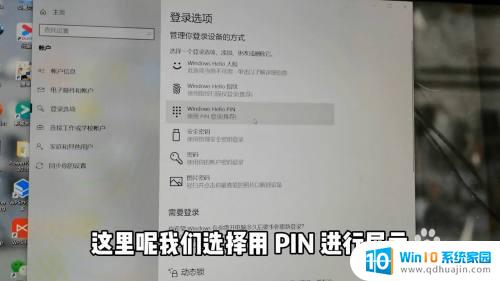 电脑锁定密码设置 电脑锁屏密码设置步骤