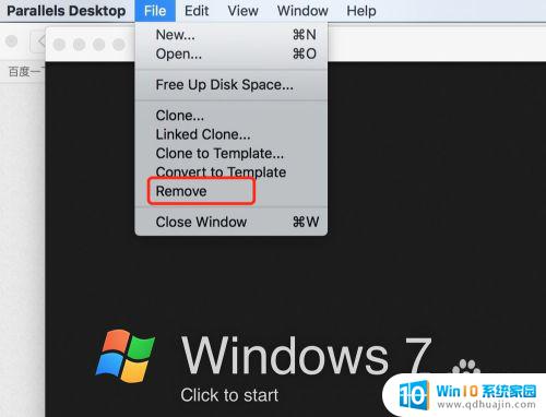 parallels desktop怎么删除虚拟机 如何彻底删除 Parallels Desktop中的虚拟机及其文件