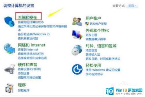 win10定义电源按钮如何设置 Win10系统如何自定义电源按钮的功能设置