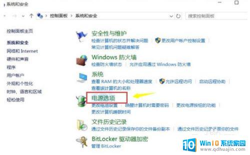 win10定义电源按钮如何设置 Win10系统如何自定义电源按钮的功能设置