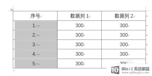 word文档表格自动编号 Word表格如何实现自动编号