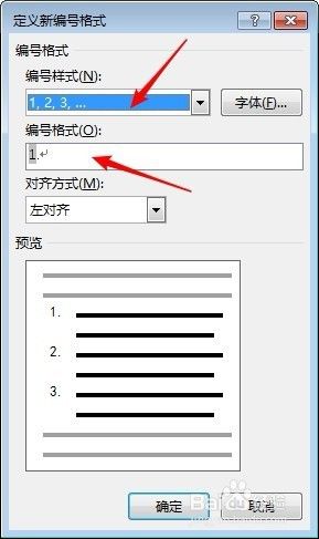 word文档表格自动编号 Word表格如何实现自动编号