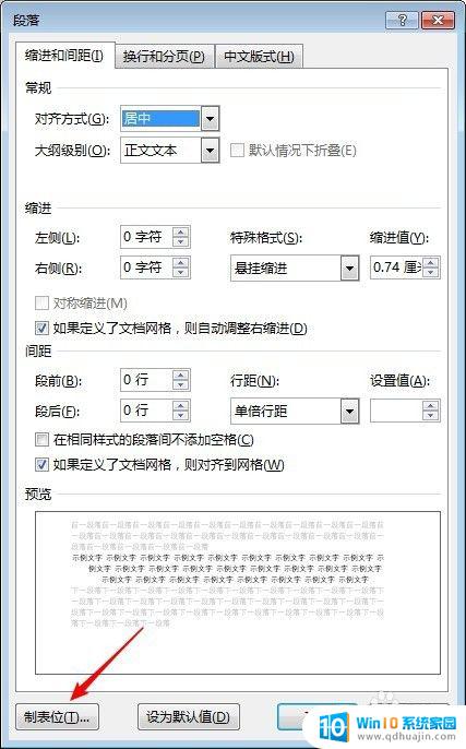 word文档表格自动编号 Word表格如何实现自动编号