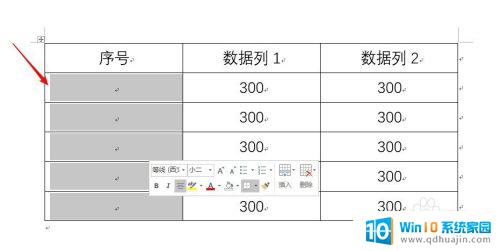 word文档表格自动编号 Word表格如何实现自动编号