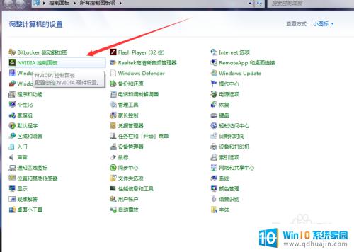 win7旗舰版台式机如何调整屏幕亮度 Win7旗舰版如何改变屏幕亮度？