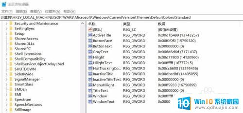 如何设置windows窗口背景色 如何修改Win10桌面窗口背景色方案