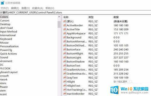 如何设置windows窗口背景色 如何修改Win10桌面窗口背景色方案