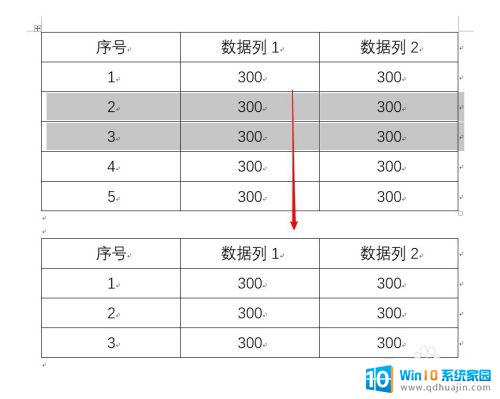 word文档表格自动编号 Word表格如何实现自动编号