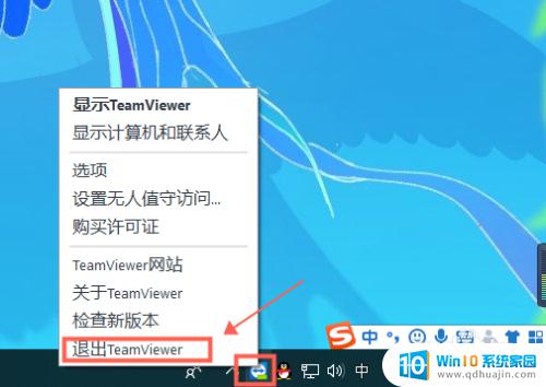 teamviewer没有到teamviewer服务器的连接 TeamViewer连接被拒绝WIN10怎么办