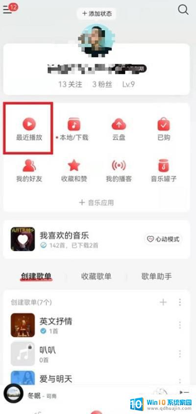 网易云音乐可以看听歌时长吗 网易云音乐如何查看自己的听歌总时长