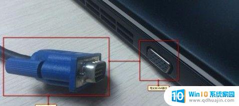 投影仪连接笔记本电脑的线 笔记本电脑如何连接HDMI投影仪？