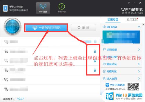 如何用电脑连接wifi上网 电脑如何连接附近酒店的免费WiFi上网