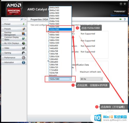 amd显卡分辨率不正常 AMD显卡分辨率设置无法修改