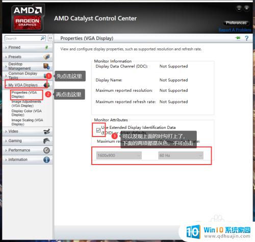 amd显卡分辨率不正常 AMD显卡分辨率设置无法修改