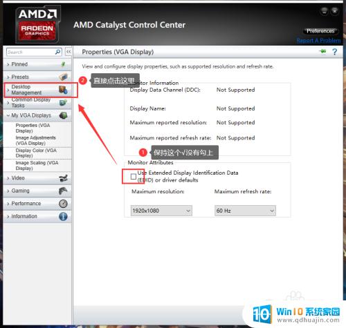 amd显卡分辨率不正常 AMD显卡分辨率设置无法修改