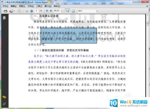 pdf图片如何转化为word文档 如何将图片PDF转换成可编辑的Word文档