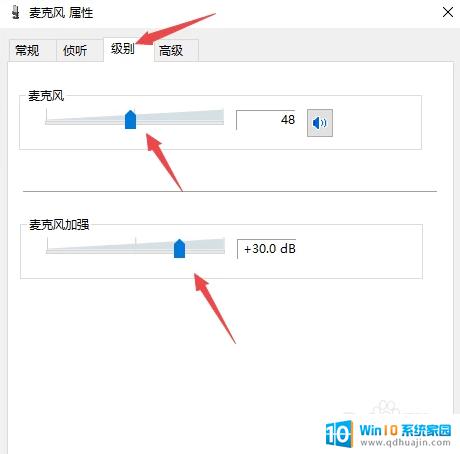 电脑麦克风如何设置 电脑麦克风设置教程