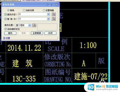 cad怎么统一修改文字 CAD如何批量修改图形中的文字内容