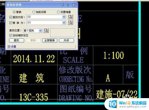 cad怎么统一修改文字 CAD如何批量修改图形中的文字内容