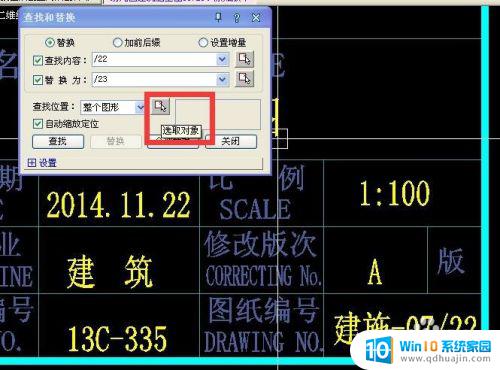 cad怎么统一修改文字 CAD如何批量修改图形中的文字内容