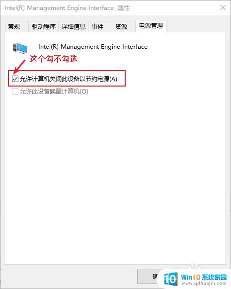 win10休眠后无法启动 win10电脑休眠后无法唤醒黑屏