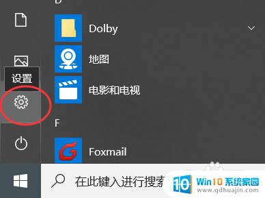 删除历史记录怎么删除 如何删除Windows 10的操作日志记录