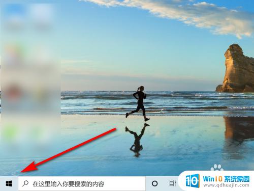win10 word如何激活 WIN10系统如何激活office2019软件？