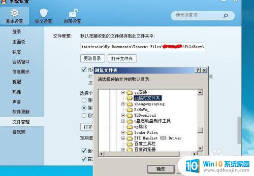 qq聊天记录默认位置 如何将qq消息记录文件转存到其他文件夹中