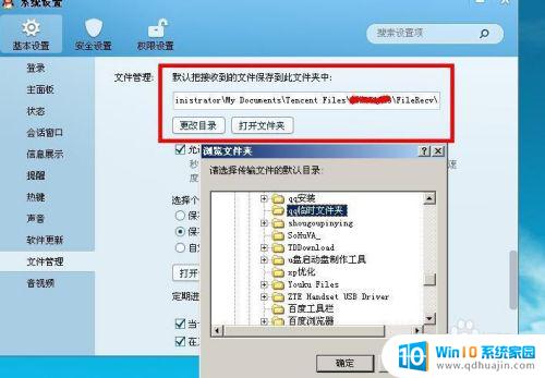 qq聊天记录默认位置 如何将qq消息记录文件转存到其他文件夹中